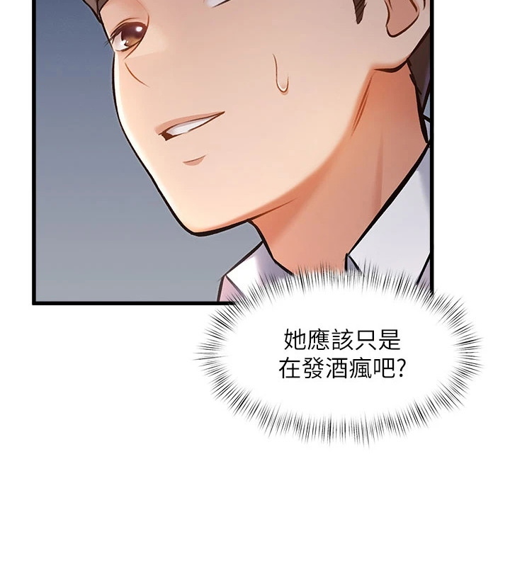 开启新视界漫画,第17章：帮忙清理4图