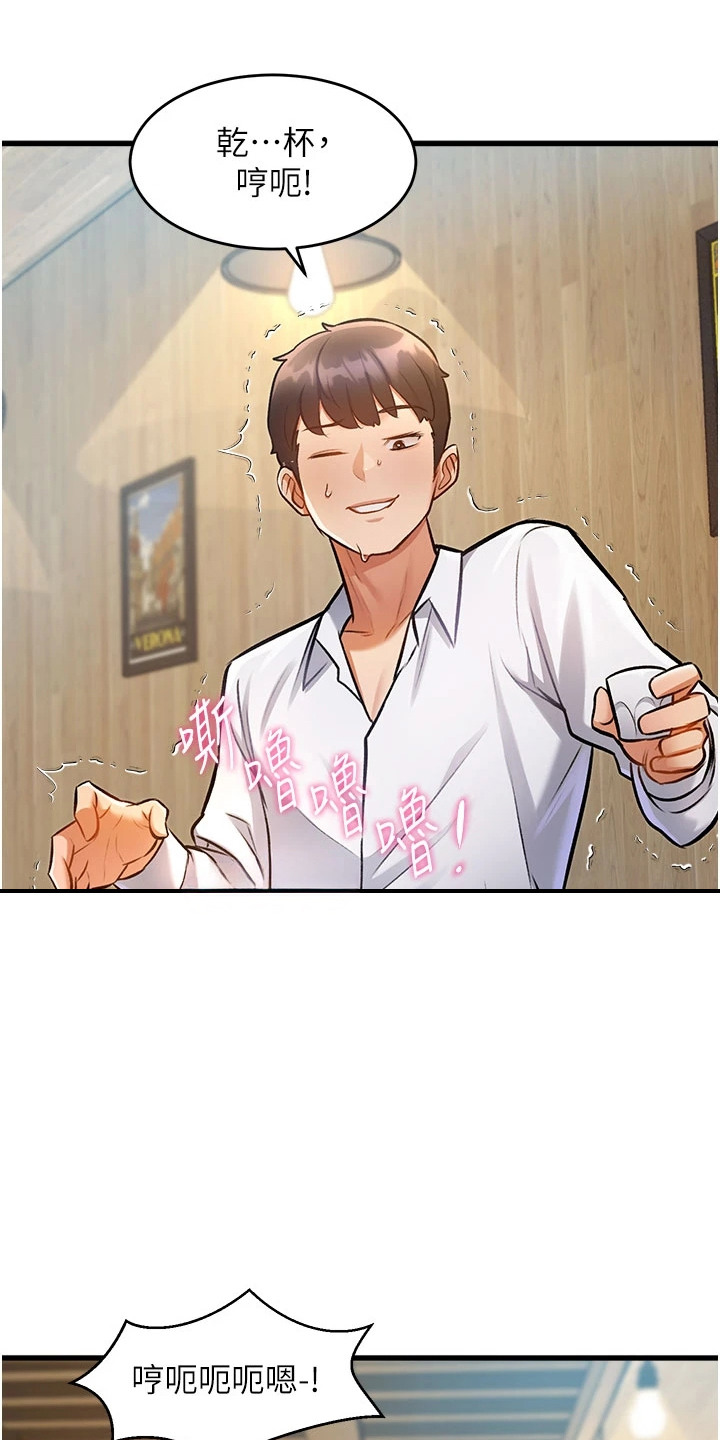 开启新视界漫画,第18章：给脸色1图