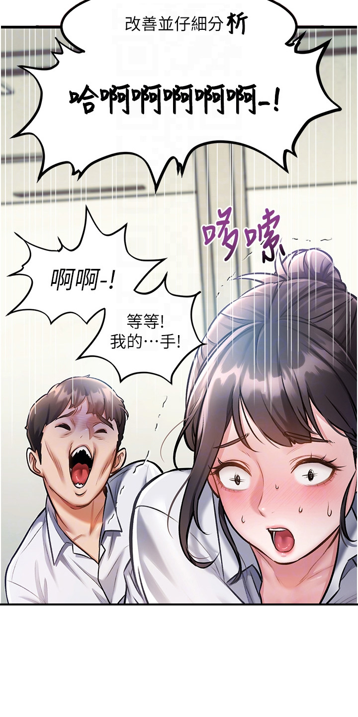 开启新世界英文漫画,第7章：胜负欲4图