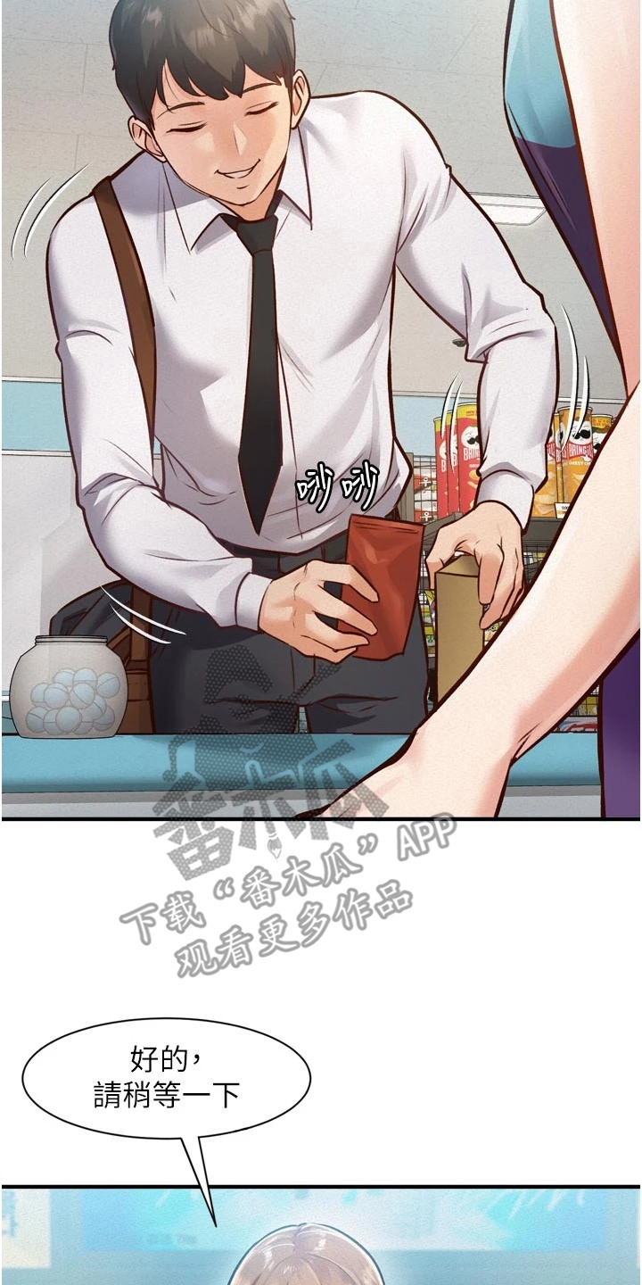 开启新视界漫画,第1章：便利店3图