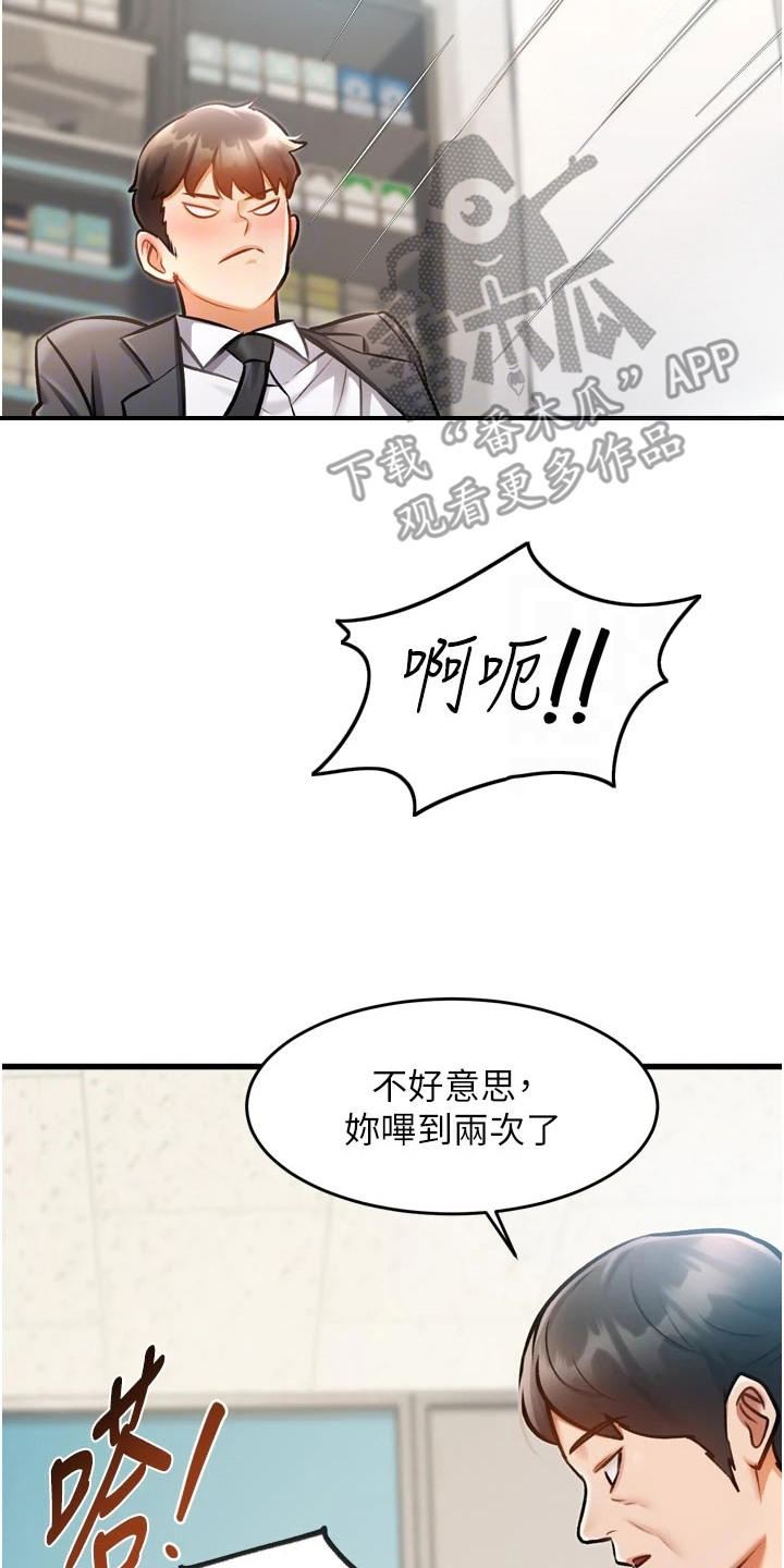 第12章：毫不在意2