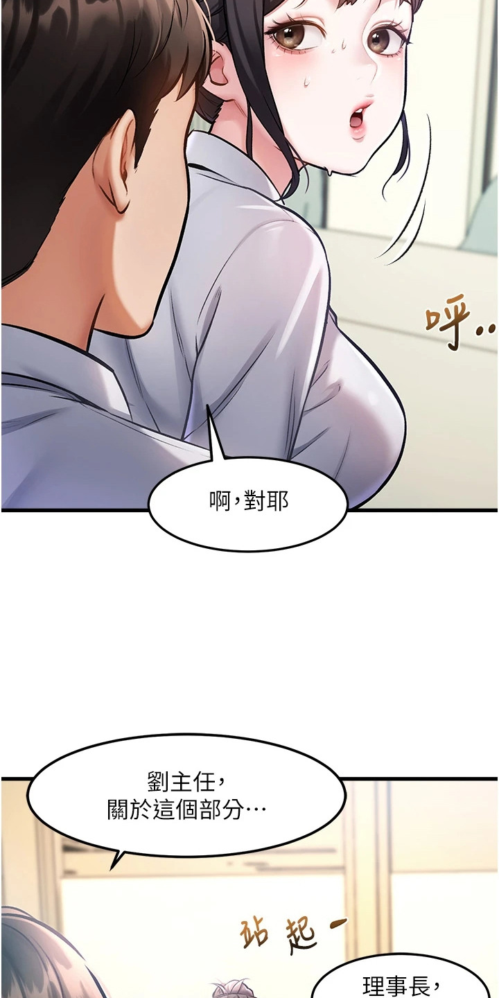 开启新世界英文漫画,第7章：胜负欲3图
