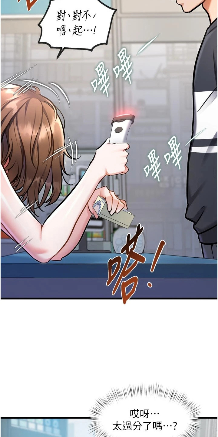 第12章：毫不在意3