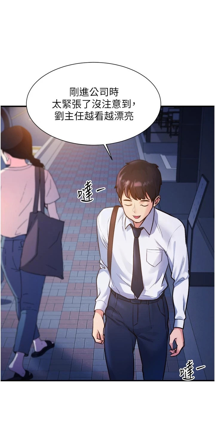 第1章：便利店0