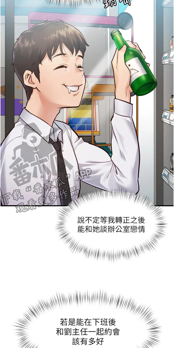 第1章：便利店4