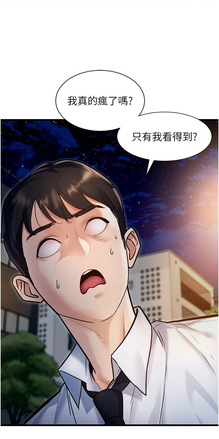 第2章：诡异状况4