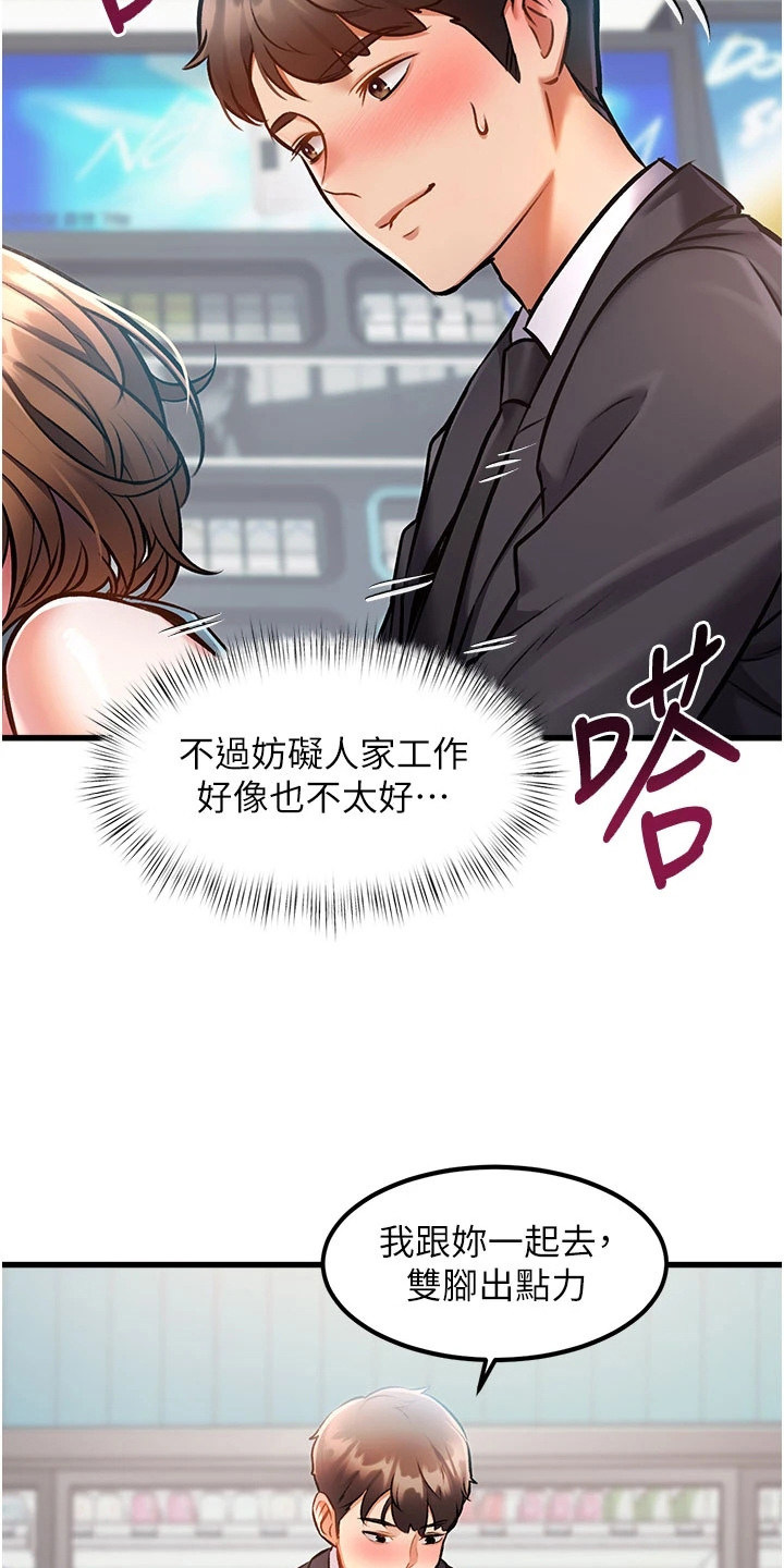 第11章：很期待1