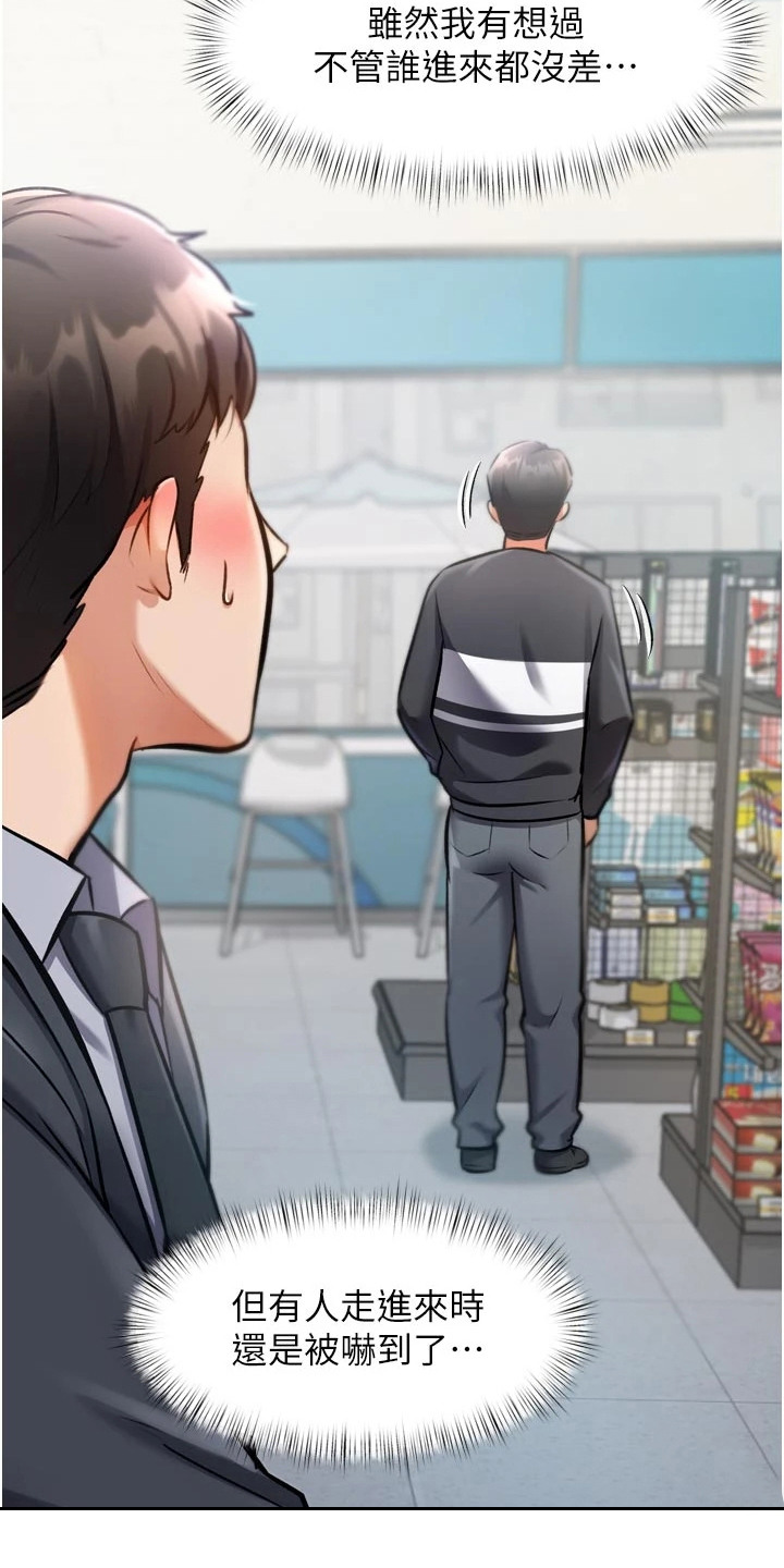 第12章：毫不在意4