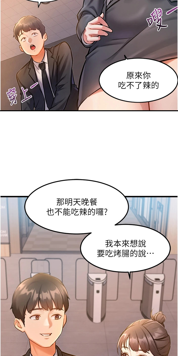 开启新视界漫画,第9章：荒谬的一天1图