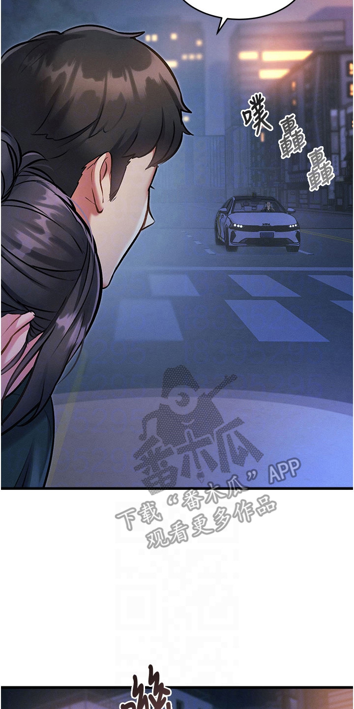 开启新视界漫画,第19章：醉醺醺4图