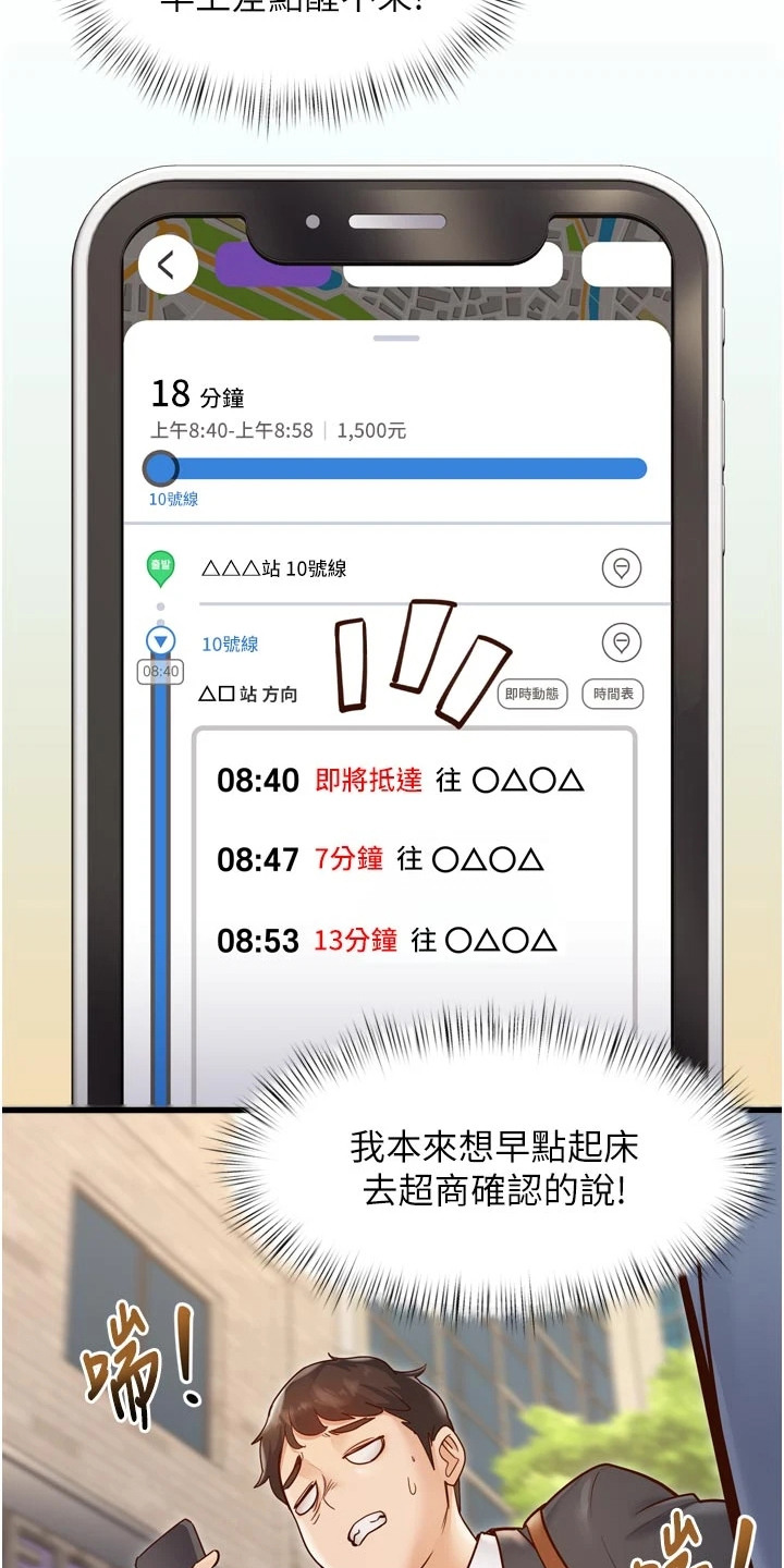 第2章：诡异状况4