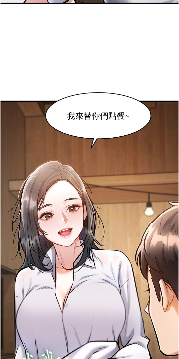 开启新视界的书籍推荐漫画,第14章：宝藏餐厅5图