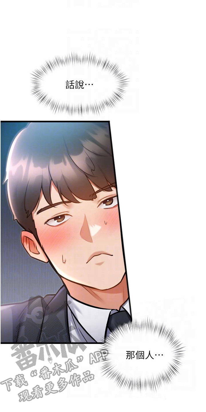 第12章：毫不在意4