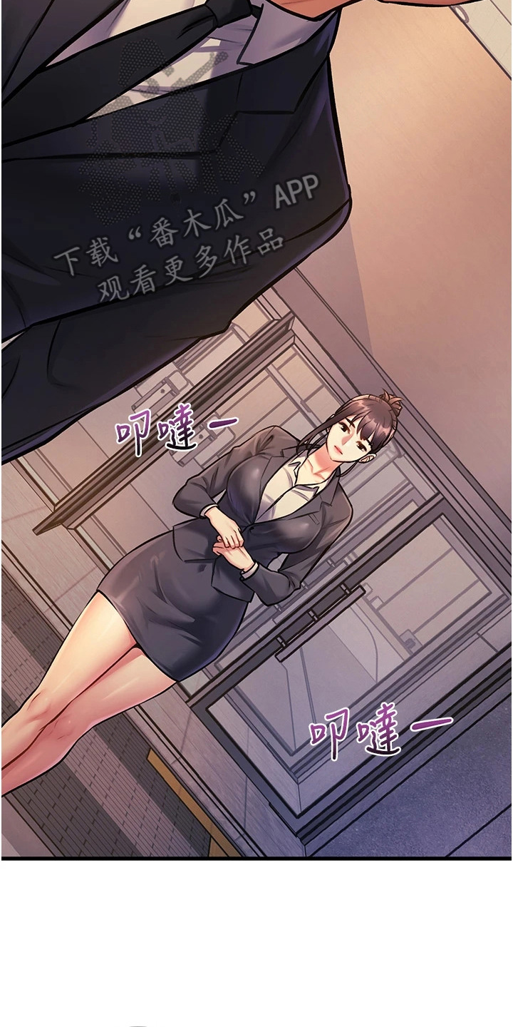 开启新视界漫画,第9章：荒谬的一天5图