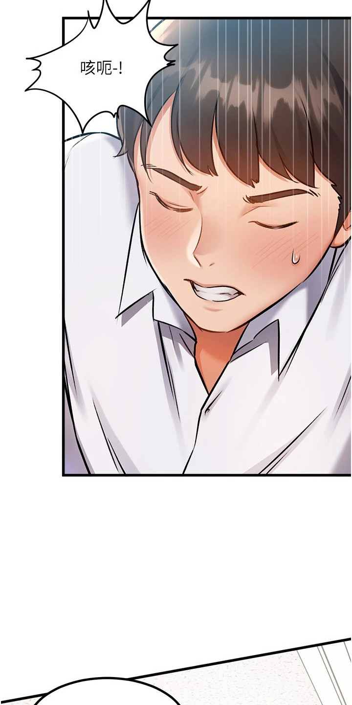 开启新视界漫画,第5章：帮忙解决5图