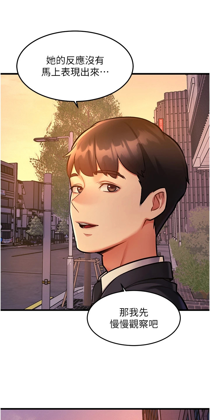 开启新视界的书籍推荐漫画,第9章：荒谬的一天2图