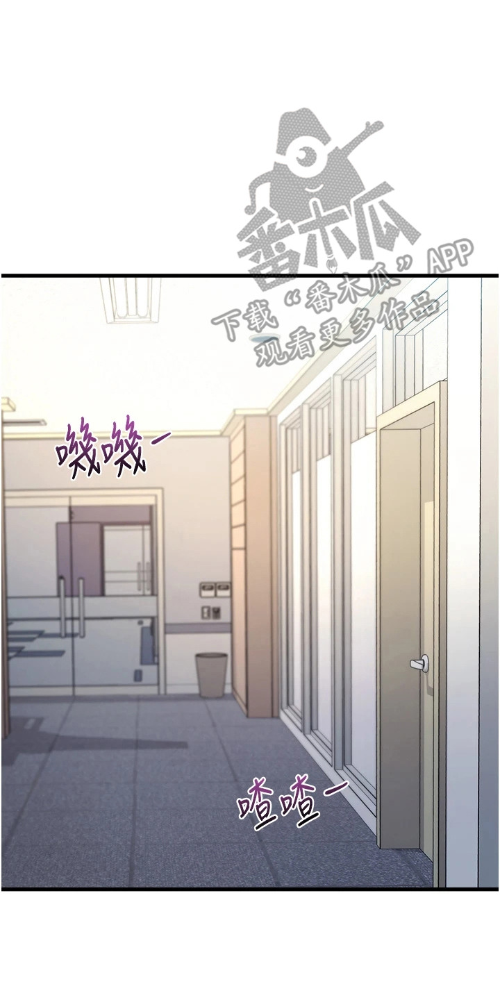 开启新视界漫画,第8章：精神恍惚2图