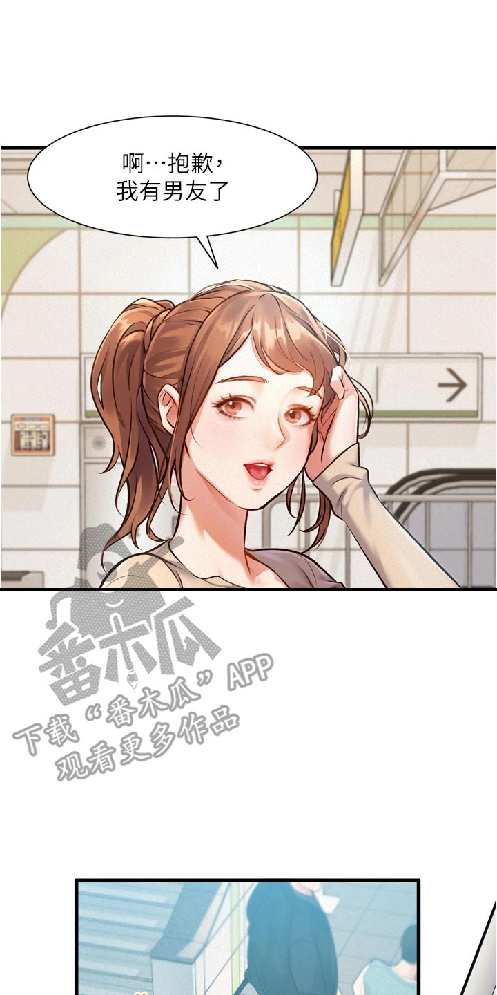 开启新视界漫画,第3章：抓稳扶好5图