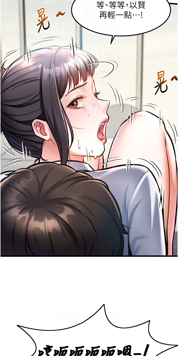 开启新视界漫画,第8章：精神恍惚2图