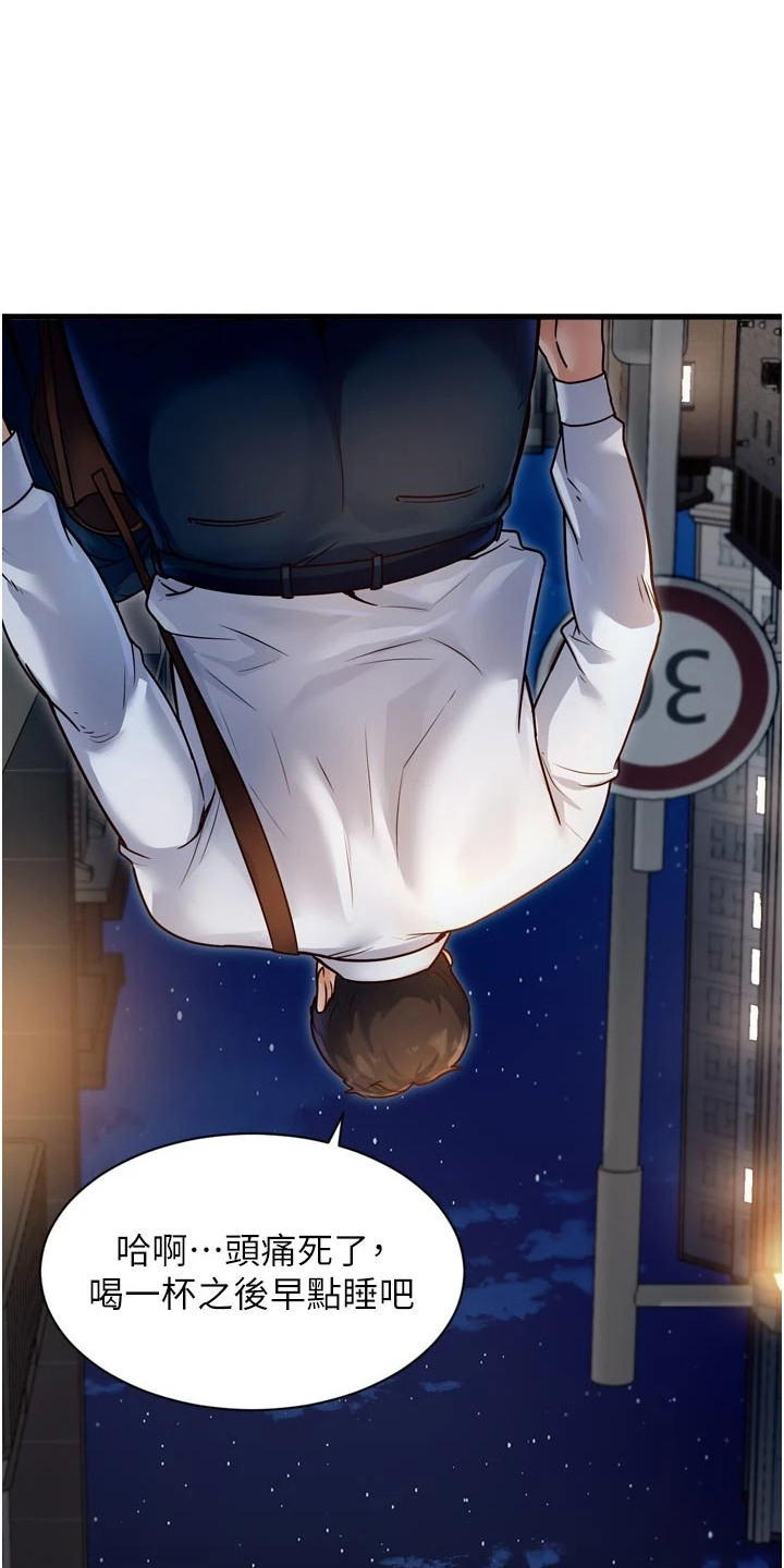 第2章：诡异状况0