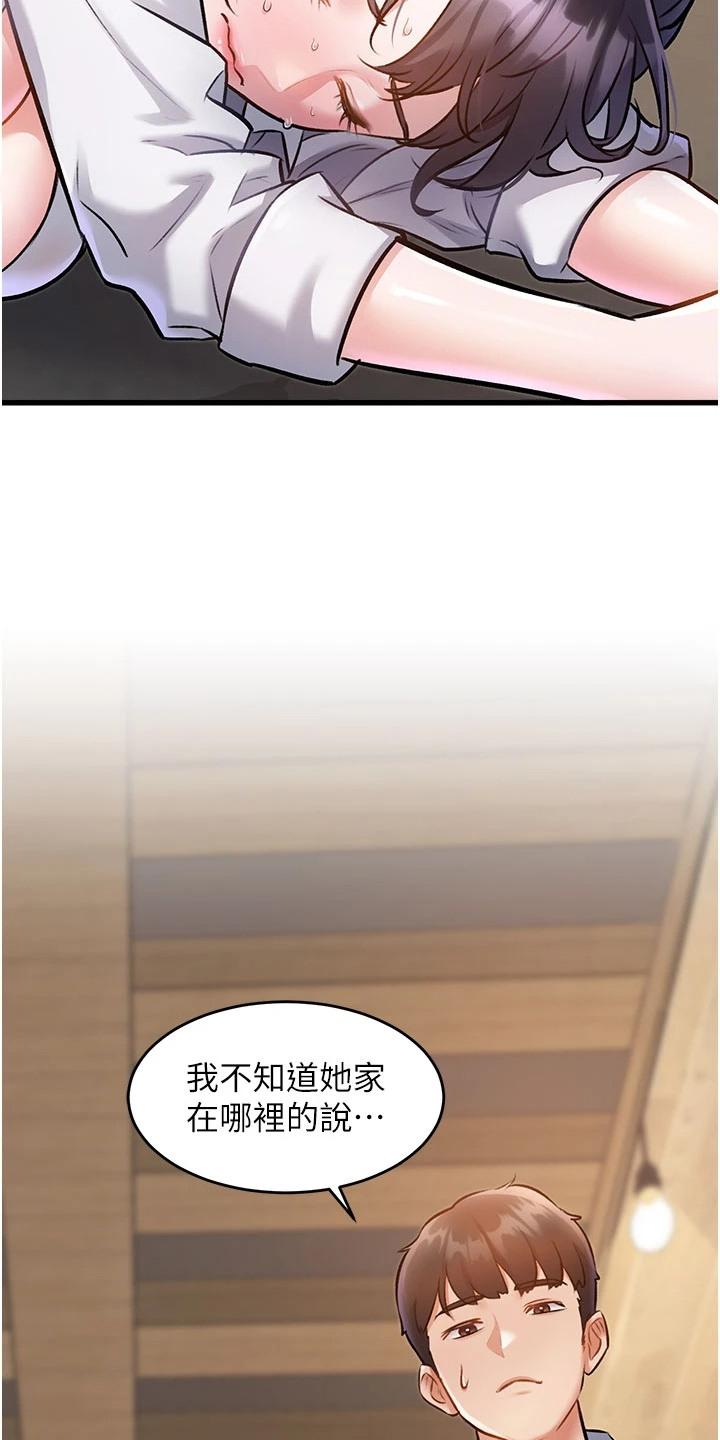 开启新视界漫画,第18章：给脸色1图