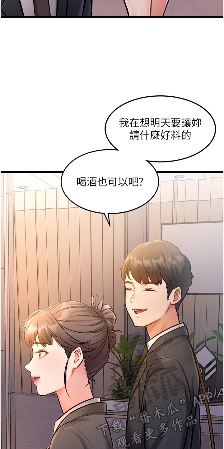 开启新视界漫画,第9章：荒谬的一天4图