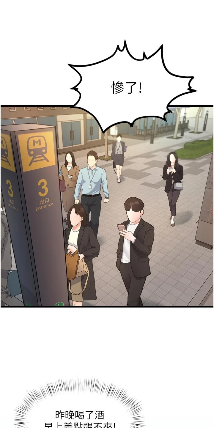 第2章：诡异状况3