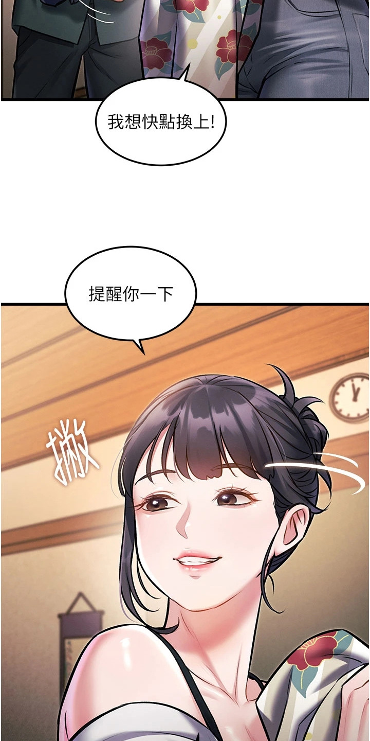 开启新视界漫画,第21章：大惊小怪1图