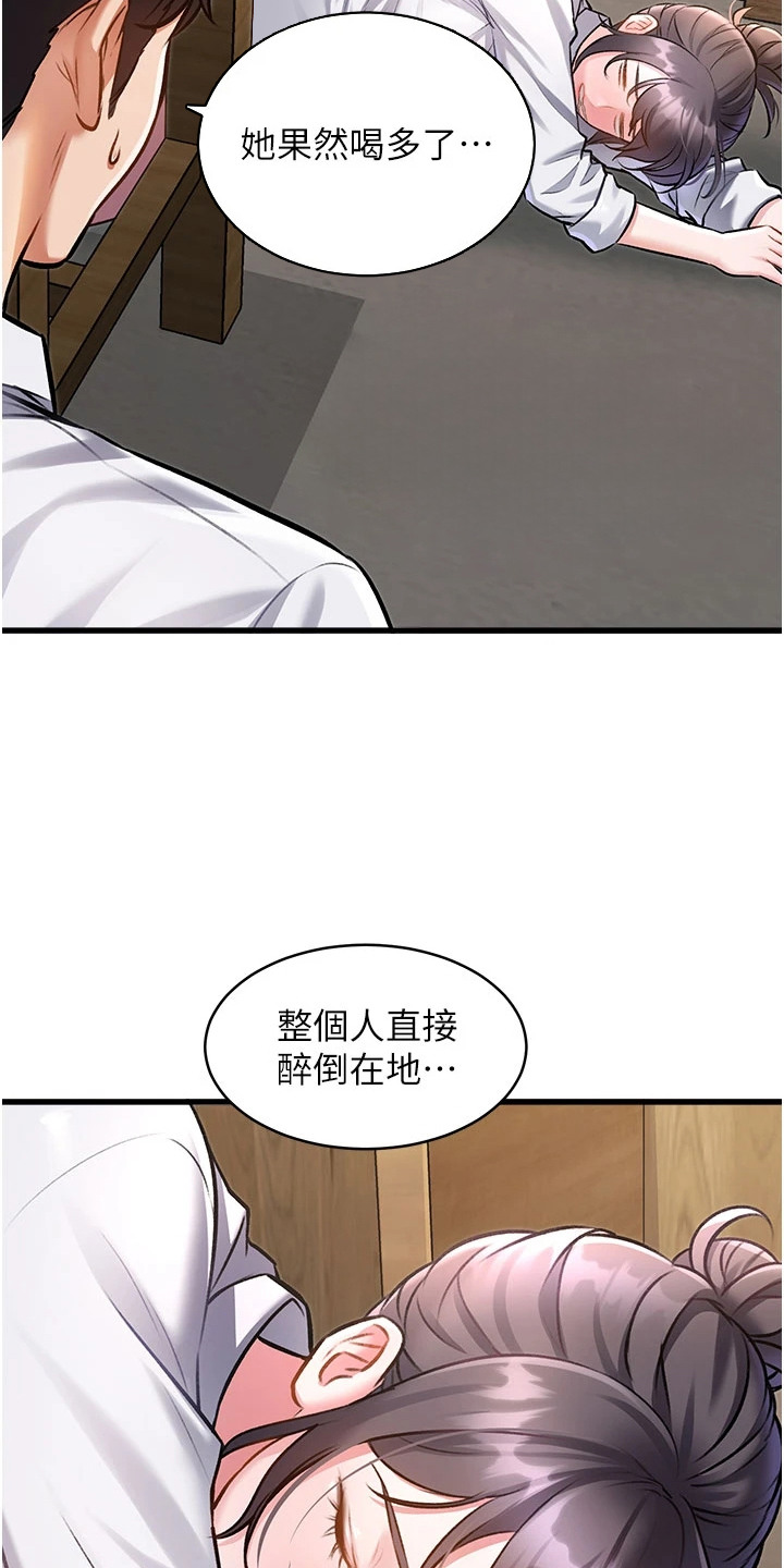 开启新视界漫画,第18章：给脸色5图