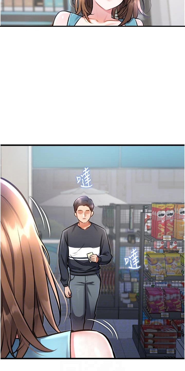 第12章：毫不在意3