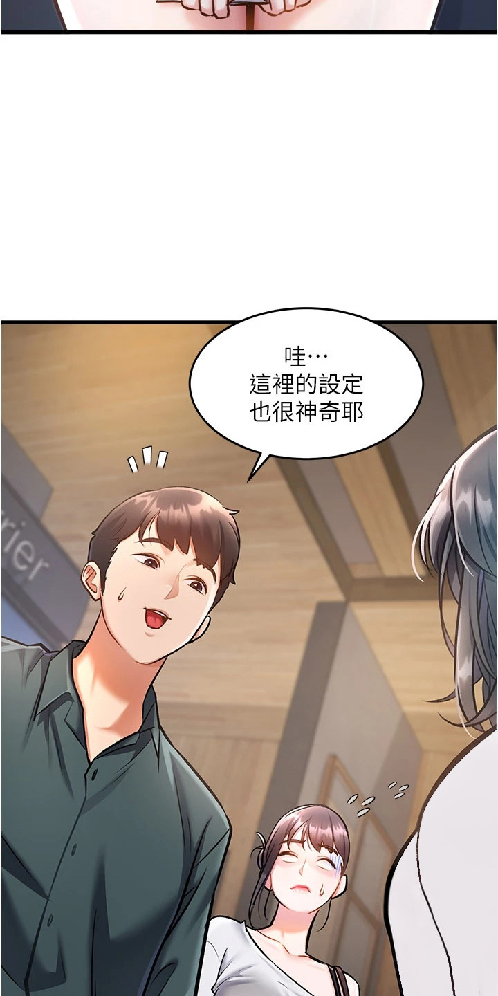 第14章：宝藏餐厅4