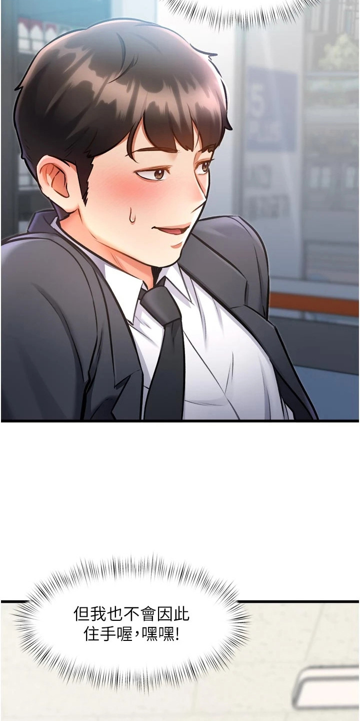 第12章：毫不在意4