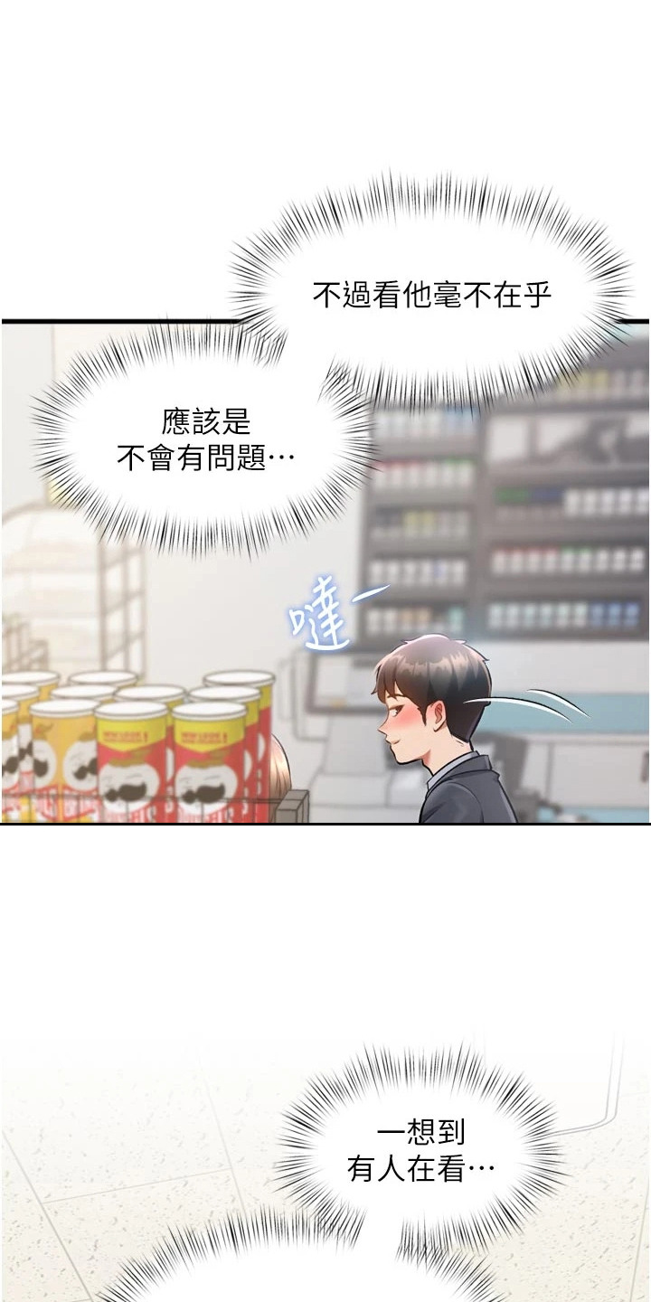 第12章：毫不在意0