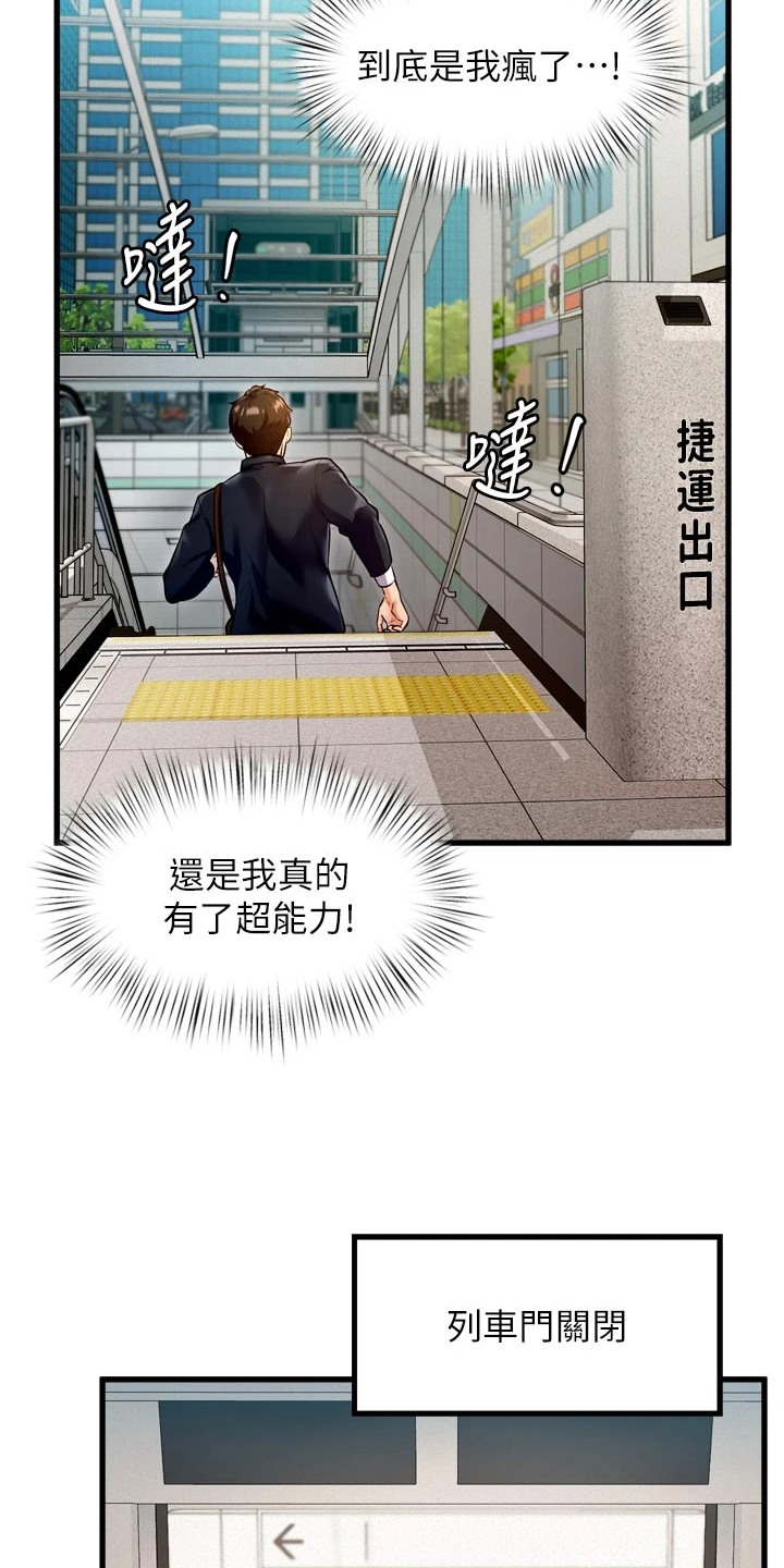 第2章：诡异状况1