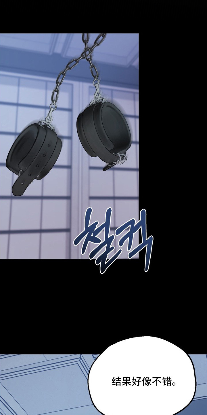 非自愿实验漫画,第6章：坚持4图