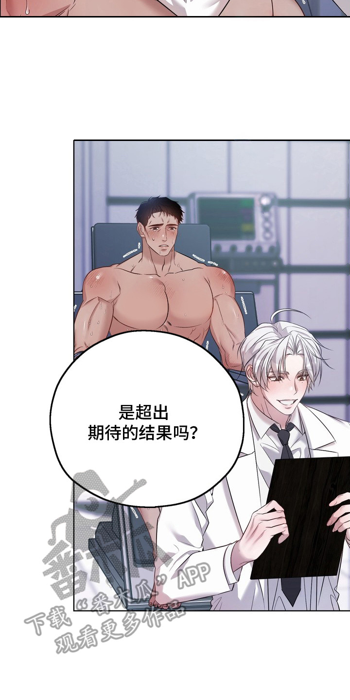 非自愿实验漫画,第10章：很恶心2图