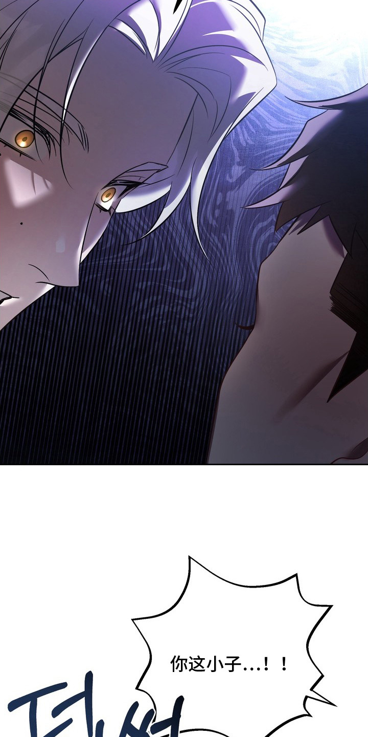 非自愿实验漫画,第14章：玩弄人心3图