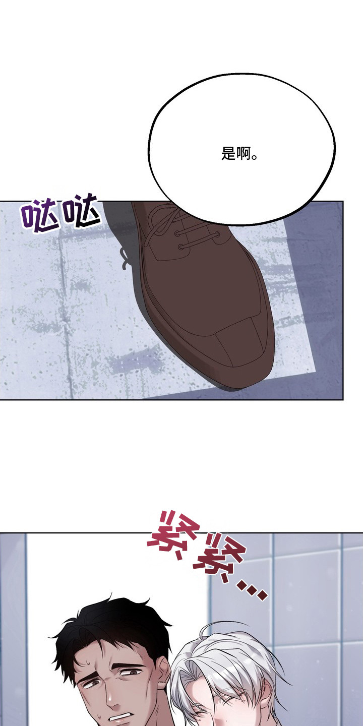 非自愿实验漫画,第2章：药物效果4图