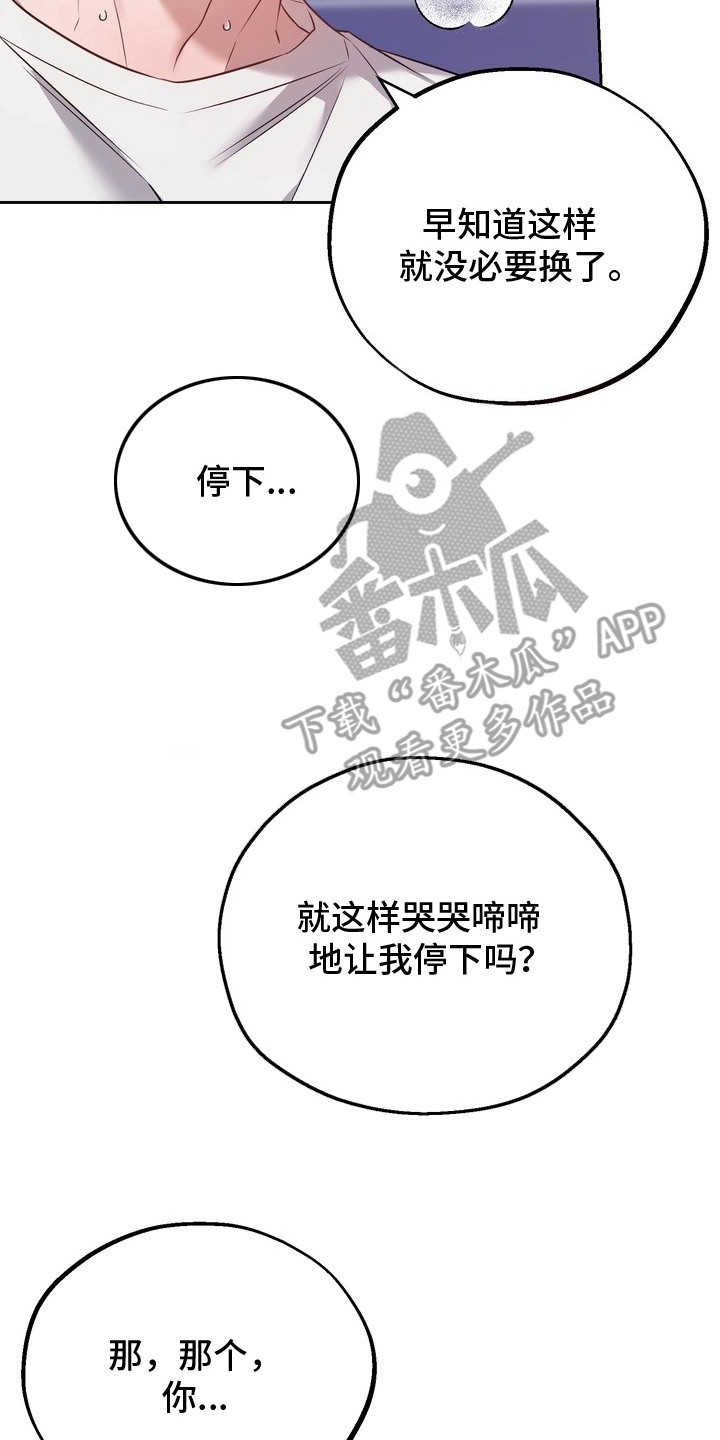 第16章：因为爱你3