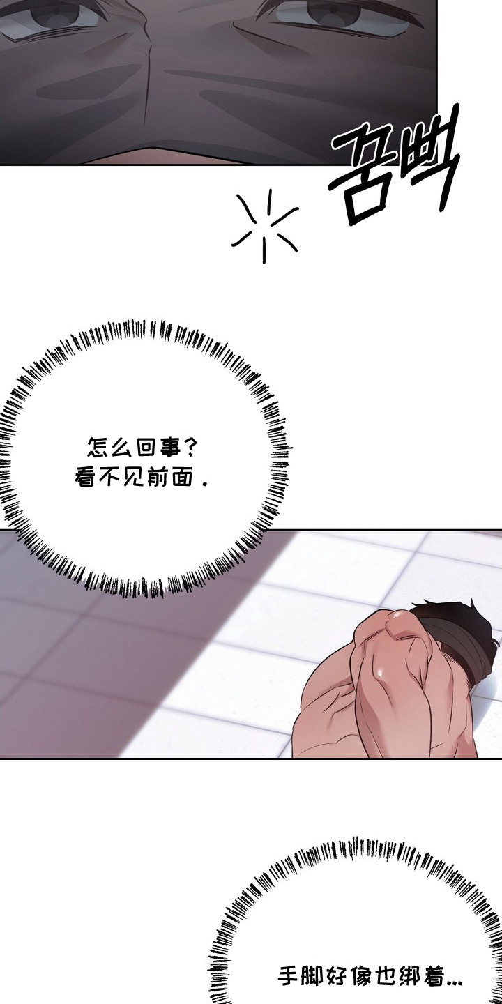 非自愿实验漫画,第15章：最后一次1图