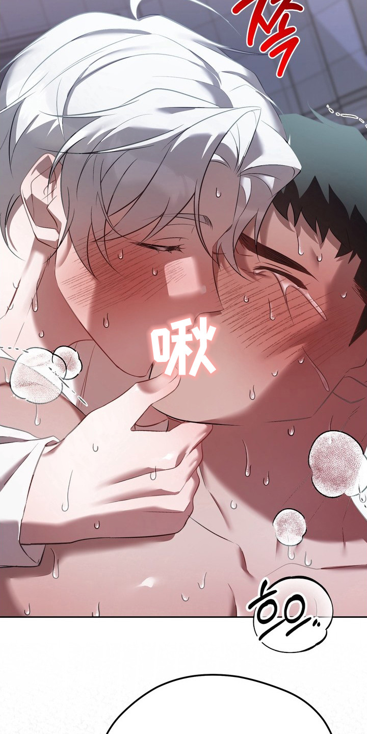非自愿什么意思漫画,第17章：别忘记2图