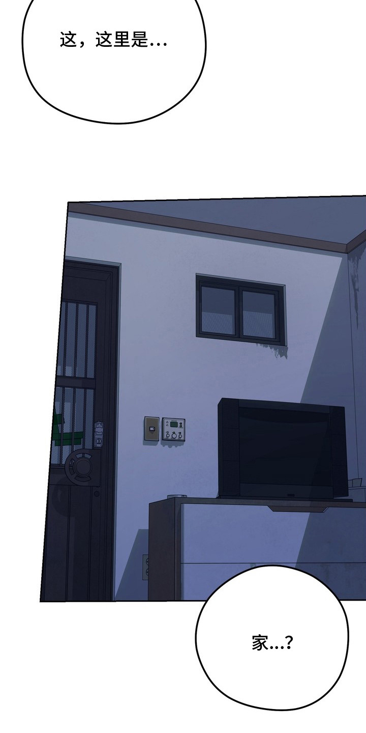 非自愿什么意思漫画,第17章：别忘记4图