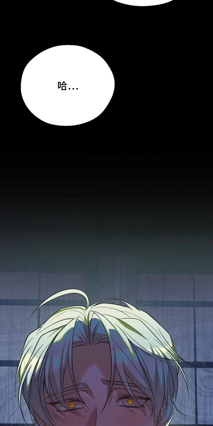 非自愿实验漫画,第6章：坚持2图