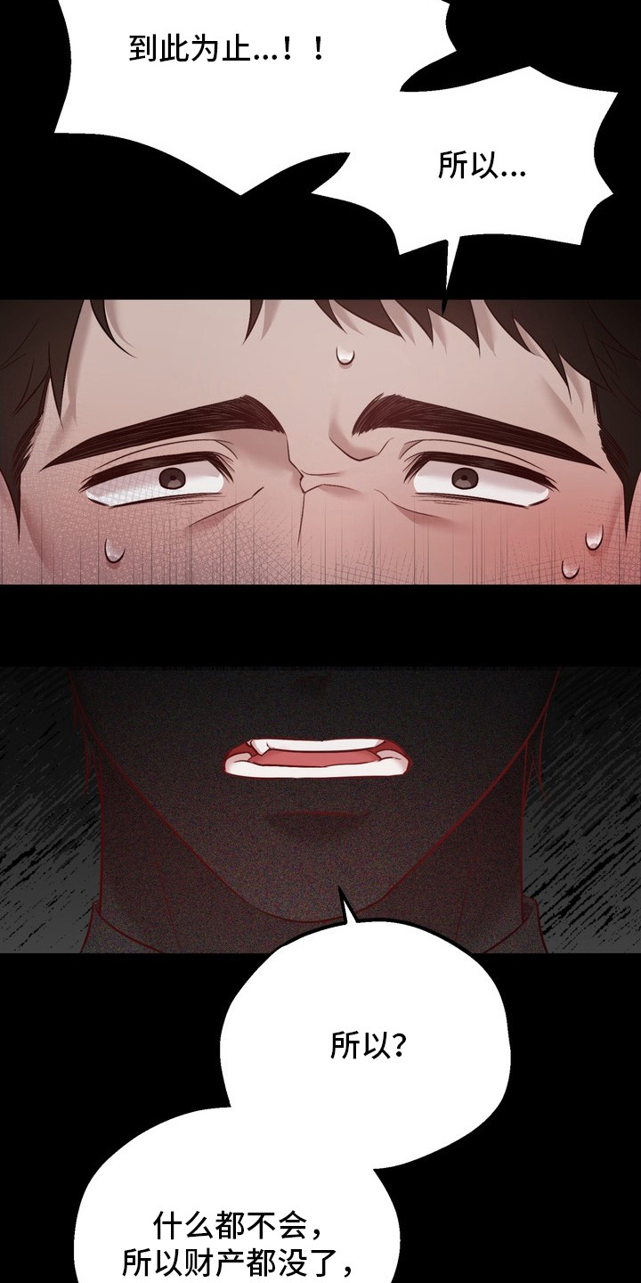 非自愿实验漫画,第3章：测试5图