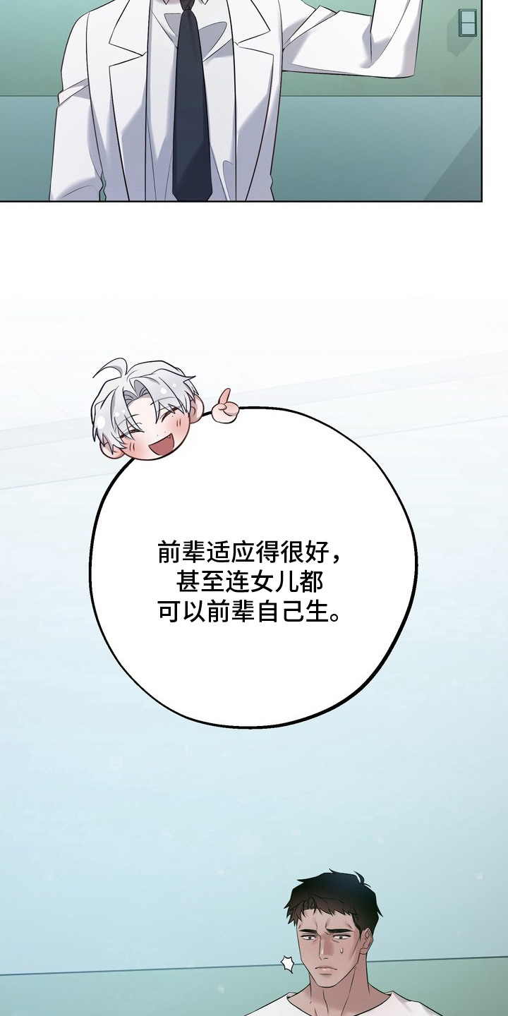 第7章：没胃口3