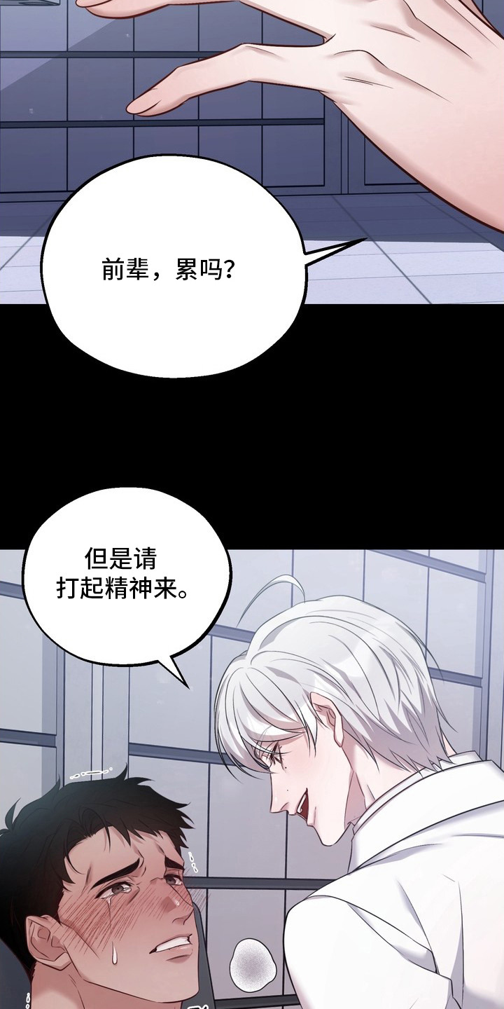 非自愿实验漫画,第4章：提高强度4图