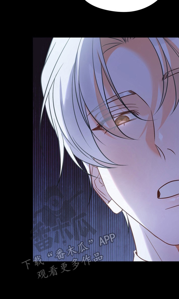 非自愿实验漫画,第6章：坚持1图