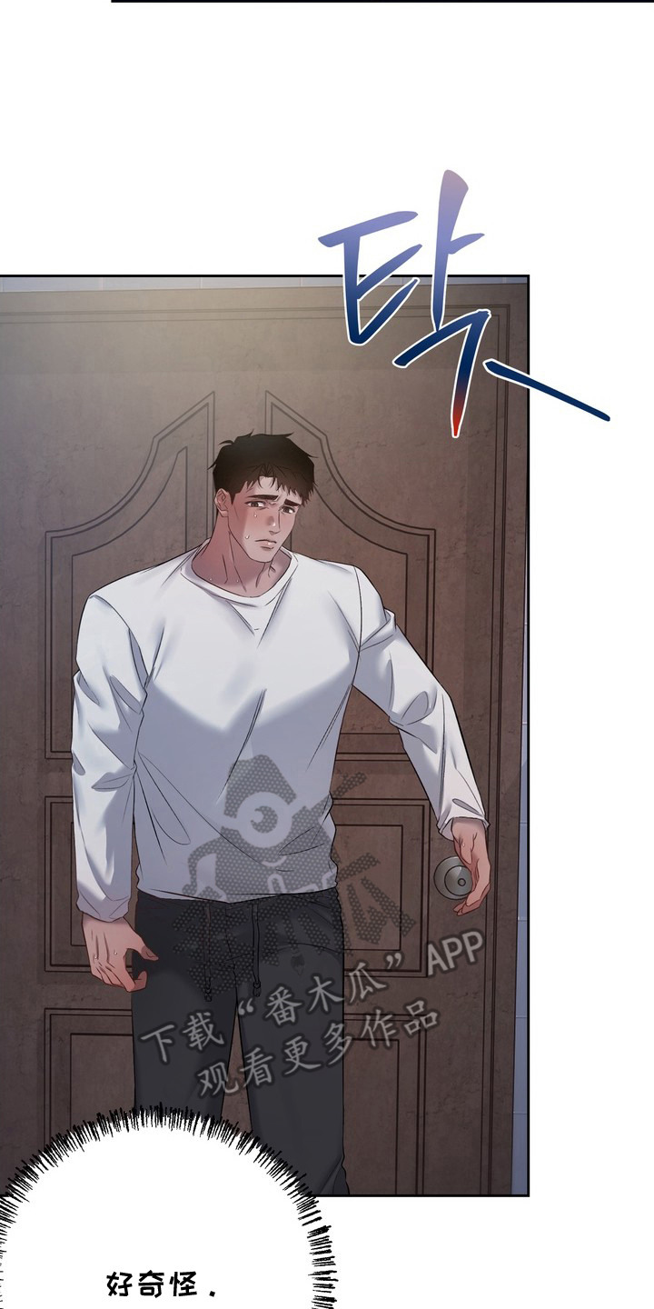 非自愿什么意思漫画,第18章：噩梦5图