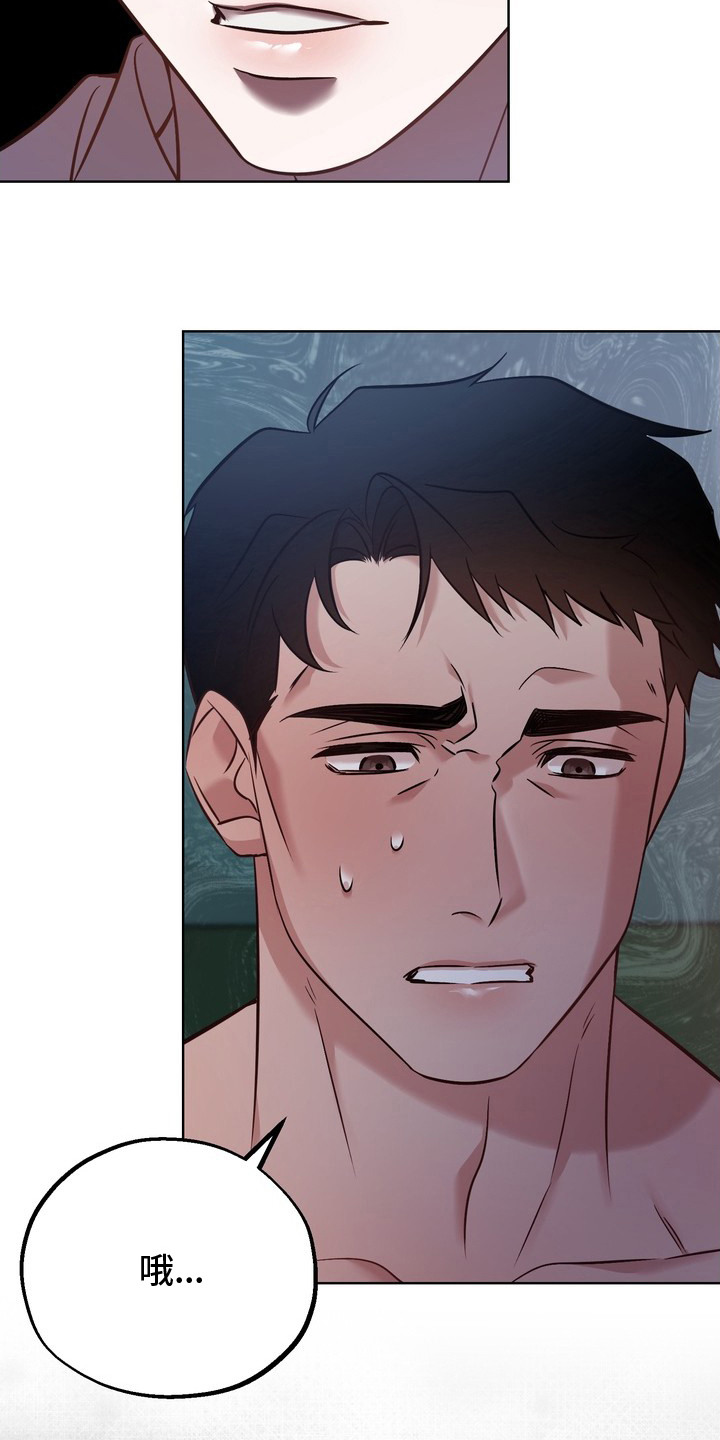 非自愿实验漫画,第8章：约定1图