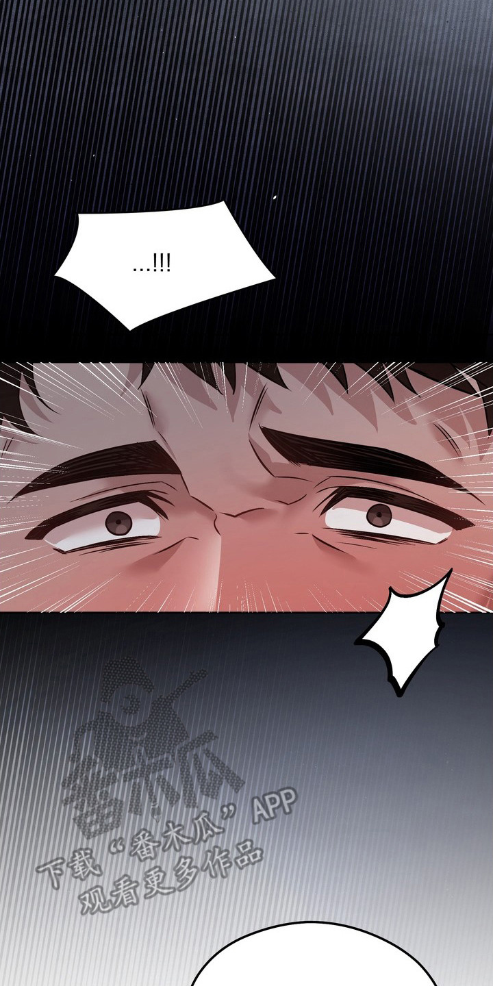 非自愿什么意思漫画,第17章：别忘记2图